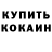 МЕТАДОН белоснежный Timon Shamenov