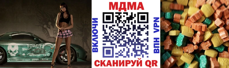 MDMA кристаллы  darknet наркотические препараты  Олёкминск  магазин  наркотиков  OMG  