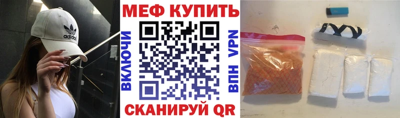 МЕФ кристаллы  купить наркотик  Олёкминск 