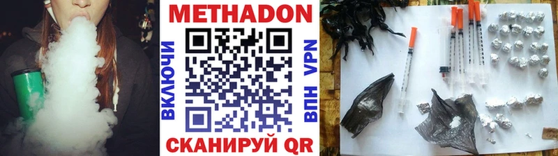 МЕТАДОН мёд Олёкминск