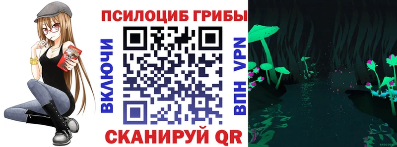 Галлюциногенные грибы Cubensis  Олёкминск 